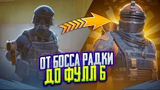 С БОССА РАДИАЦИИ ДО ФУЛЛ 6 В МЕТРО РОЯЛЬ, 7 КАРТА С НУЛЯ ДО ТОПА METRO ROYALE, PUBG MOBILE