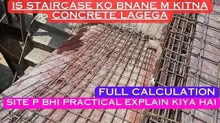 How to calculate volume of Concrete in Staircase/ Concrete volume kaise calculate krte hai ?