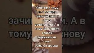 Сила не в тому, щоб... 