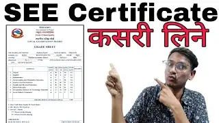 How To Get SEE  Certificate | SEE Certificate  Kasari line | SEE ko Certificate Kasari Nikalane