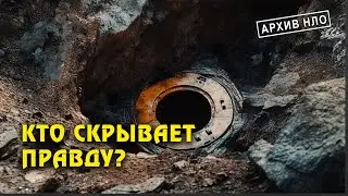 Загадочные Сигналы и Падения НЛО: Контакт или Угроза?