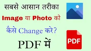 Microsoft Office Se Photo Ko PDF Me Kaise Change Kare || Word File Ko PDF Me Kaise Convert Kare