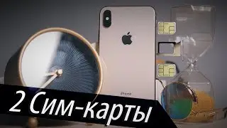 iPhone XS Max. Две сим-карты по цене MacBook!