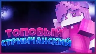 🎄ЗИМНИЙ СТРИМ! Hypixel! БЕСПЛАТНОЕ ПАТИ! Скай Варс🎄