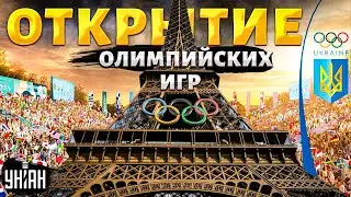 ⚡️Открытие Олимпийских игр в Париже. СМОТРИТЕ, какое страшное ЧП удалось отвратить: почерк РФ