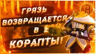 Мета КАЙТА Процветает в Albion online. Непобедимые билды в проклятых данжах Альбион Онлайн