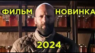 Боевик 2020  Джейсон Стэтхэм   Новый криминальный боевик 2020! Смотреть фильмы про преступников#1