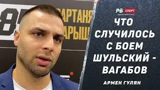 «Наше Дело» 85: Правда о переносе турнира / «Вагабов и Шульский не отказывались от боя»: Армен Гулян