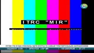 Уход на профилактику канала Мир-24. 18.06.2013