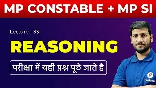 MP POLICE CONSTABLE + MP SI 2021 IMP question | Reasoning | MP Police Previous Year Paper Solution