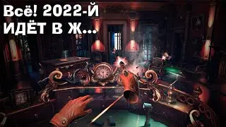 Топ лучшие VR игры 2022 года. Во что поиграть в 2023? Часть 3