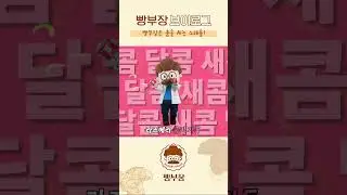 #빵부장 브이로그 EP.10 'AI가 만든 빵부장송'🎵 | 농심 빵부장