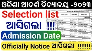 odisha adarsha vidyalaya selection list 2023|oavs selection list class6 2023|adarsha vidyalaya 2023