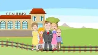 Анимационный ролик с днем рождения, папа! Мультфильм в подарок мужу. Семейный мультфильм.