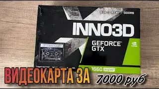 Видеокарта за 7000 рублей с Авито / INNO3D 1660 super после майнинга. Как заменить термопасту?