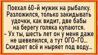 Как у деда 