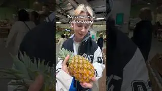Он какой-то странный…😂🍍