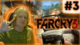 НЕ НАЖИМАЙ "ESC", А ТО... Прохождение Far Cry 3 с вебкой (Far Cry 3) #3