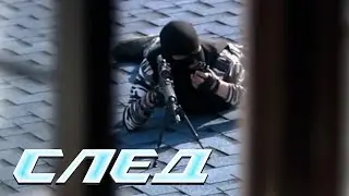СЛЕД - Крот (113 серия)