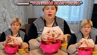 ОЛЬГА УРАЛОЧКА LIVE // УСПЕШНАЯ РАЗЛУЧНИЦА//