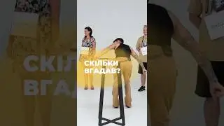 Майже всіх?🤔 