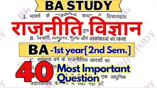 BA 2nd Semester Political Science || Top 40 important questions of BA 2nd semester political science