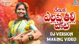 RENUKA YELLAVVA THALLI PATA NEW FOLK DJ SONG 2021 #MAMIDIMOUNIKA #SVMALLIKTEJA #ANJANAMUSIC