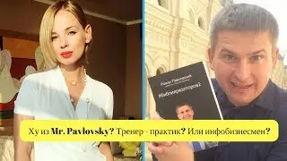 Елена Ши и Роман Павловский | Интервью Романа Павловского | Тренинги в агентстве недвижимости