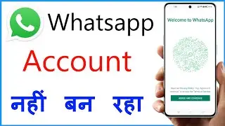Whatsapp Account Nahi Ban Raha Hai Kya Karen | Whatsapp Id Nahi Ban Rahi Hai