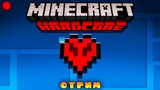 🔴МАЙНКРАФТ 1ХП ХАРДКОР | ЧЕЛЛЕНДЖ НА 1000$🤯
