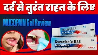 Use Of Mucopain Gel For Mouth Ulcer | Benzocaine Gel USP Mucopain Uses | Toothache Mouth Ulcer Gel