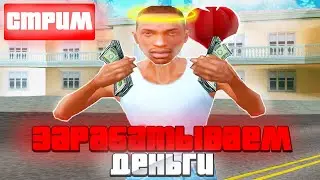 💸 GTA SAMP НА 10 ЗРИТЕЛЕЙ (arizona rp)