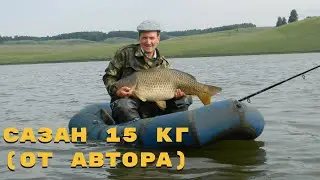 Сазан 15 кг (от автора), Башкирия. Брат в маске, не потому что ковид, а потому что аллергия.