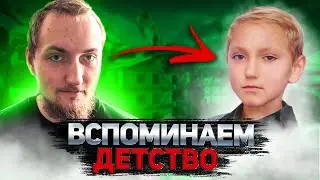 Вспоминаем детство в Apex Legends