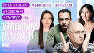 Выборы в регионах. Новый премьер Франции. Жизнь Дурова в Париже. Ганапольский*, Баблоян и Смирнова.