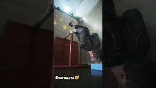 Коснулся? 🥺 