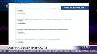 Народный контроль