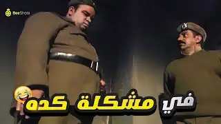 محمد عبد الرحمن غبائه عدا الوصف 🤣 الصراحه انا نسيت المفتاح برا وقفلت الباب ومفيش اي حد موجود