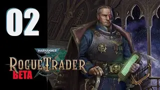 WH40k: Rogue Trader (Beta) - Ep. 02: Ready & Abelard!