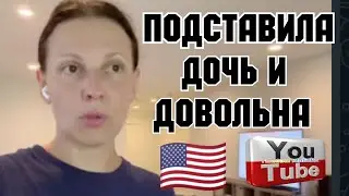 Big Big Family in the USA /Очень Устала /Нужны помощники/Обзор /Жизнь в Америке /США Vlog