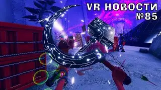 VR Новости Vertigo 2, Squad VR, District Steel, Half Life Alyx без VR шлема, Gambit VR