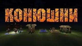 Строим Конюшню в Minecraft