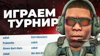 КАК МЫ ИГРАЛИ ТУРНИР ОТ ESEA - 4 ЧАСТЬ (CS:GO)