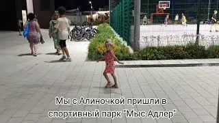 Абсолютно бесплатный спортивный парк 