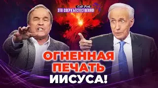 ОТЕЦ оживляет сердца! ОТКРОВЕНИЕ об эмоциях Бога. Счастливая святость. «Это сверхъестественно!»