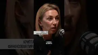 Новое правительство и твои доходы. Смотри всё интервью