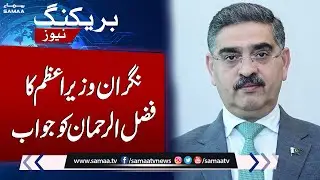 PM Kakar Responds to Fazal ur Rehmans Demand | Breaking News