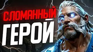 Бог Молний 🔥 Как Стать Профи на Зевсе в Dota 2