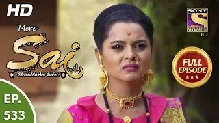 Mere Sai - Ep 533 - Full Episode - 9th October, 2019