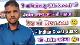 मैं Airforce को Join करना क्यों नहीं चाहता ⁉️। मैं icg को join करूंगा ✅ 